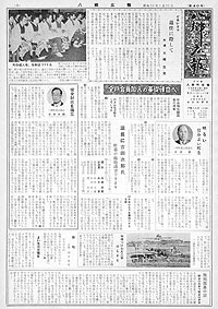 昭和34年1月号　第40号の表紙