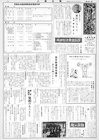 昭和34年2月号　第41号の表紙