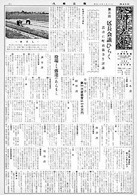 昭和34年4月号　第43号の表紙