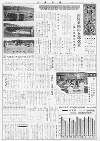 昭和34年5月号　第44号の表紙