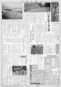 昭和34年6月号　第45号の表紙