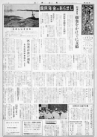 昭和34年7月号　第46号の表紙