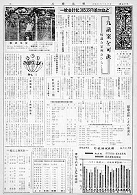 昭和34年8月号　第47号の表紙