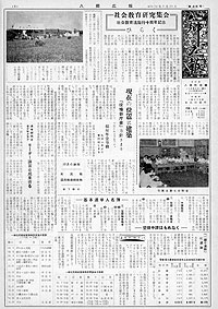 昭和34年9月号 第48号の表紙
