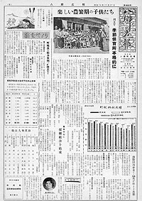 昭和34年10月号　第49号の表紙