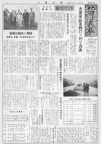 昭和34年11月号 第50号の表紙
