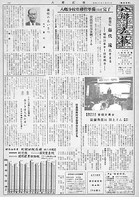 昭和35年2月号　第53号の表紙