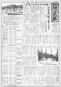 昭和35年3月号　第54号の表紙