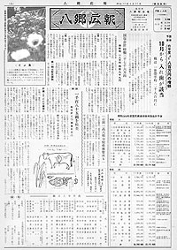 昭和35年4月号　第55号の表紙