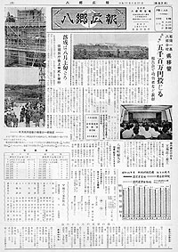 昭和35年6月号　第57号の表紙