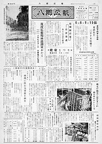 昭和35年8月号　第59号の表紙