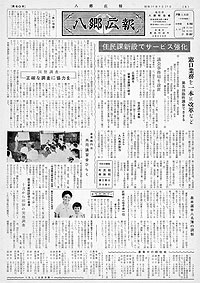 昭和35年9月号　第60号の表紙