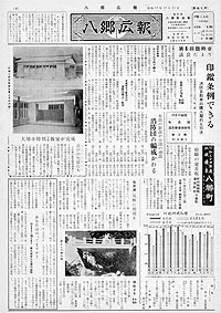 昭和35年10月号　第61号の表紙