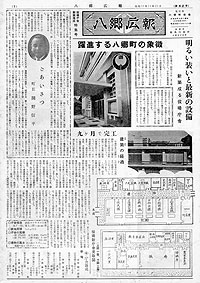 昭和35年11月20日号　第62号の表紙