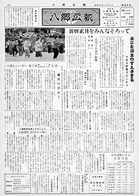 昭和35年11月25日号　第63号の表紙