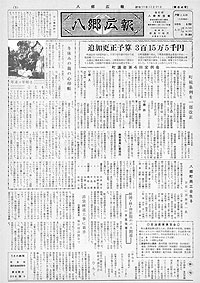 昭和35年12月号　第64号の表紙