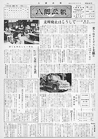 昭和36年2月号　第66号の表紙