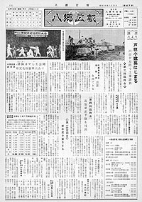 昭和36年3月号　第67号の表紙