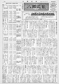 昭和36年4月20日号　第68号の表紙