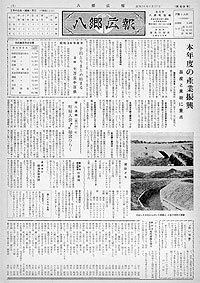 昭和36年4月25日号　第69号の表紙