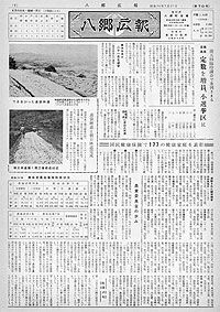 昭和36年5月号　第70号の表紙