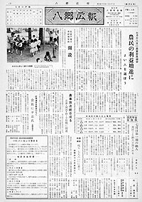 昭和36年6月号　第71号の表紙