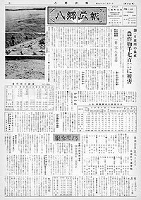 昭和36年7月号　第72号の表紙