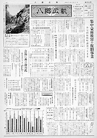 昭和36年8月号　第73号の表紙