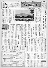 昭和36年9月号　第74号の表紙