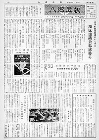 昭和36年11月号　第76号の表紙