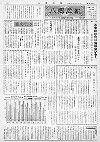 昭和36年12月号　第77号の表紙