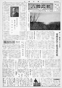 昭和37年1月号 第78号の表紙
