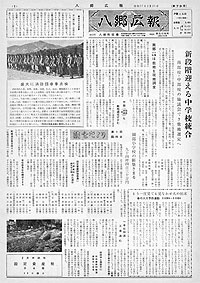 昭和37年2月号 第79号の表紙