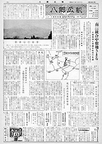 昭和37年3月号　第80号の表紙