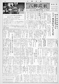 昭和37年4月号　第81号の表紙