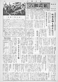 昭和37年5月号 第82号の表紙