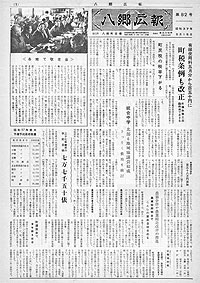 昭和37年5月号　第82号の表紙