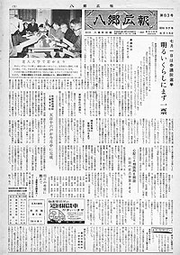 昭和37年6月号　第83号の表紙