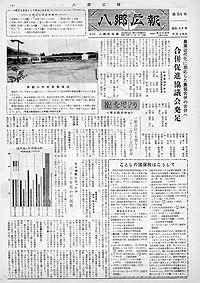 昭和37年7月号　第84号の表紙