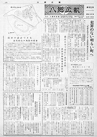 昭和37年8月号　第85号の表紙