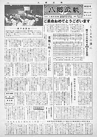 昭和37年9月号　第86号の表紙