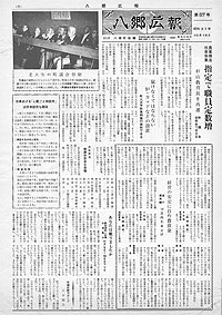 昭和37年10月号　第87号の表紙