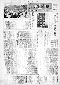 昭和37年11月号　第88号の表紙