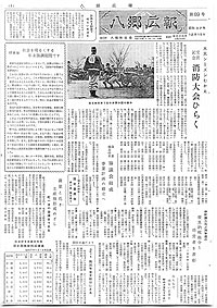 昭和37年12月号　第89号の表紙