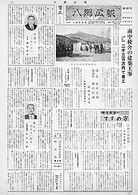 昭和38年1月号 第90号の表紙