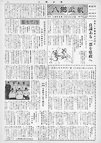 昭和38年3月号 第92号の表紙