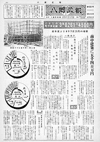 昭和38年4月号 第93号の表紙