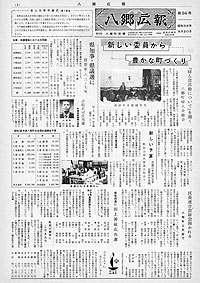 昭和38年5月号 第94号の表紙