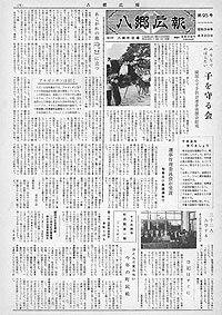 昭和38年6月号 第95号の表紙