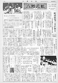 昭和38年7月号 第96号の表紙